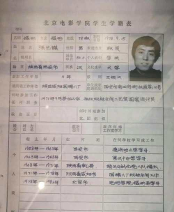 学籍卡片怎么填写 学籍卡片怎么填写