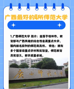 广西师范大学和广西师范学院有什么区别 广西师范大学和广西师范学院有什么区别