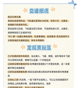云南财经职业学院乘车线路怎么走 云南财经职业学院乘车线路怎么走