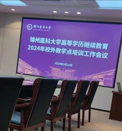 锦州医科大学医疗学院是211大学吗 锦州医科大学医疗学院是211大学吗