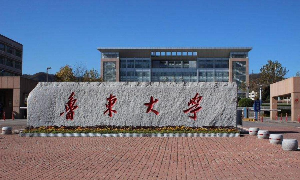 鲁东大学是985大学吗 鲁东大学是985大学吗