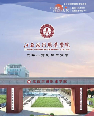 江西洪州职业学院是211大学吗 江西洪州职业学院是211大学吗