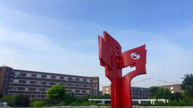 安徽涉外经济职业学院是211大学吗 安徽涉外经济职业学院是211大学吗