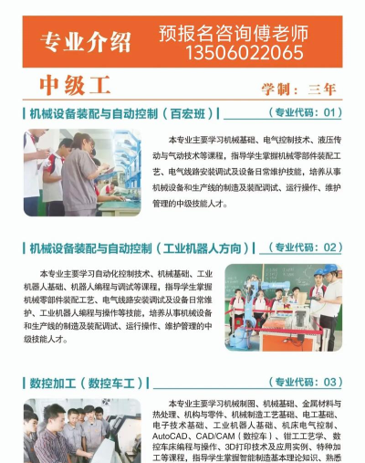 什么是数控技术专业 什么是数控技术专业