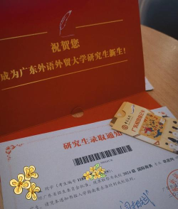 广外研究生在广东认可度高吗 广外研究生在广东认可度高吗