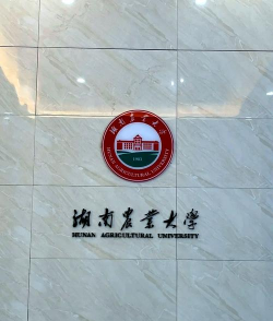 湖南农大工学院怎么样 湖南农大工学院怎么样