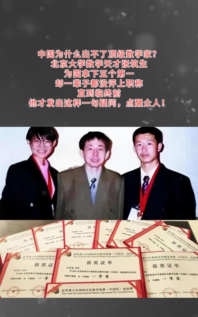 北大数学天才排名 北大数学天才排名