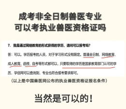 畜牧业职高专业学校排名 畜牧业职高专业学校排名