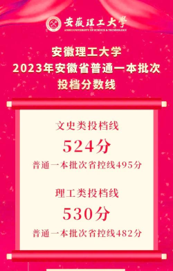 安徽理工大学有望成为双一流吗 安徽理工大学有望成为双一流吗