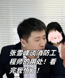 张雪峰谈兵工七子好就业吗 张雪峰谈兵工七子好就业吗