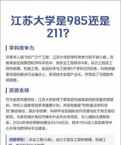 江苏大学是公办大学吗 江苏大学是公办大学吗