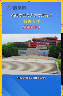 仰恩大学是本科吗 仰恩大学是本科吗