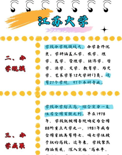 江苏大学是985大学吗 江苏大学是985大学吗