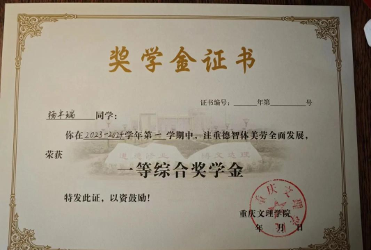 中国人民大学三等奖学金 中国人民大学三等奖学金