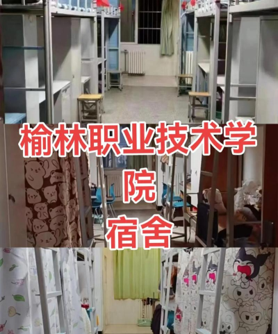 榆林职业技术学院在哪里 榆林职业技术学院在哪里