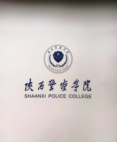 西安比较好的警察学校有哪些 西安比较好的警察学校有哪些