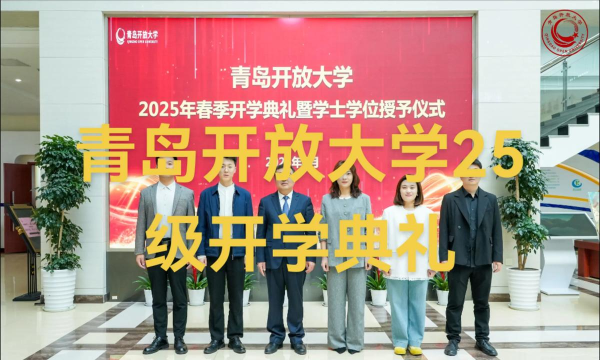 青岛大学西院开放吗 青岛大学西院开放吗