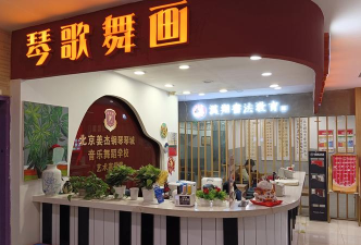 盘锦市兴隆台区大调艺术培训班有限公司