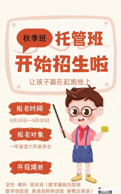 松原市宁江区习之教育培训学校有限公司