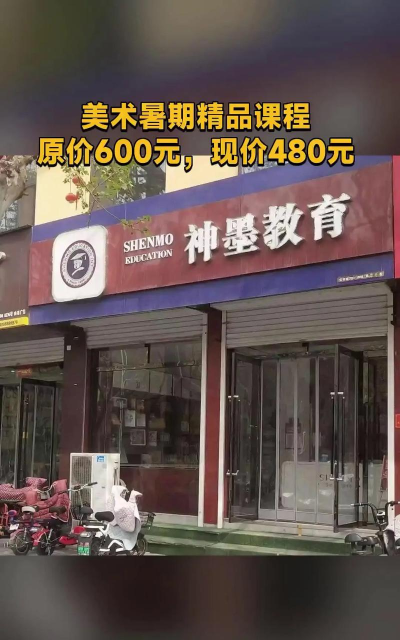 甘孜县创展神墨教育培训有限责任公司