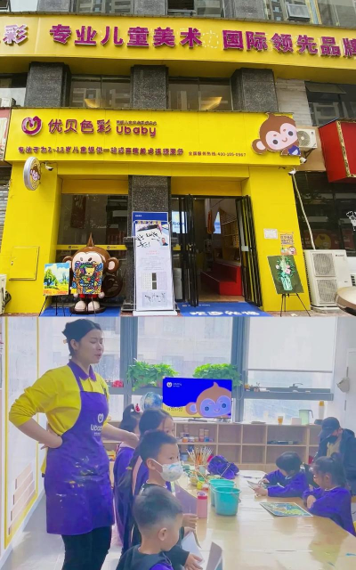 延安市宝塔区优贝色彩艺术培训中心有限公司