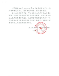 扶沟县强健体育文化发展有限公司