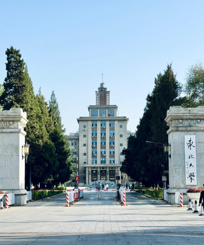 东北大学