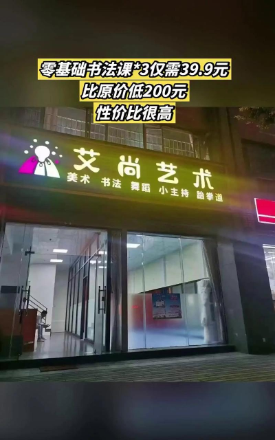 福建三明艾尚艺术培训中心有限公司