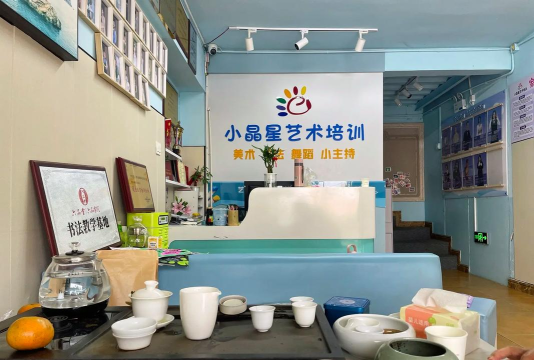 绥德县星辰超模艺术培训有限公司