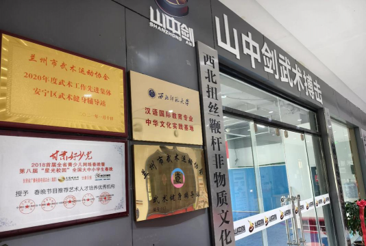 东台市剑锋散打搏击培训有限公司