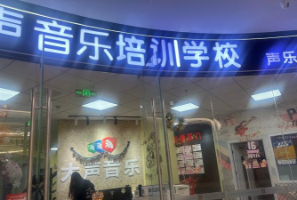 乐陵市卡乐夫培训学校有限公司