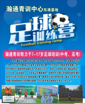 当阳市瀚通体育培训有限公司