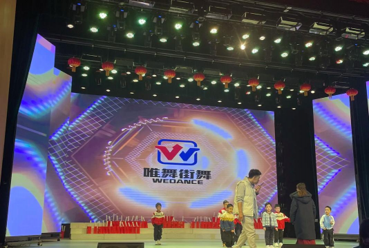 兰西县唯舞街舞俱乐部有限公司