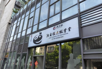 成都市金牛区喜乐之源文化艺术培训学校有限公司