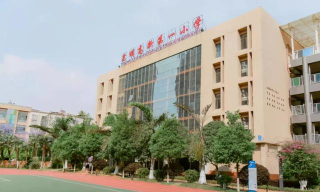 昆明高新一小