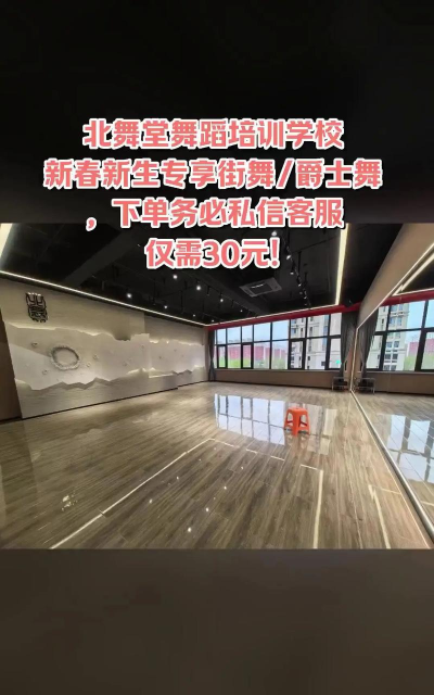 湖北北舞堂艺术培训有限公司