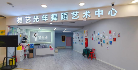 遵义市红花岗区星跃艺术培训学校有限公司