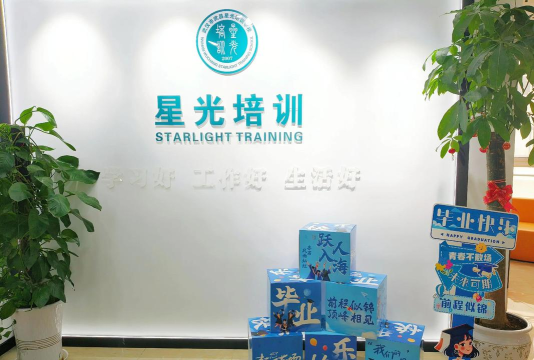 遂宁市船山区星辰熠熠艺术培训学校有限公司