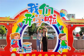 宝坻区新安镇第二初级中学