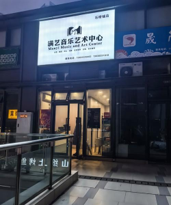 常州百音艺术培训有限公司