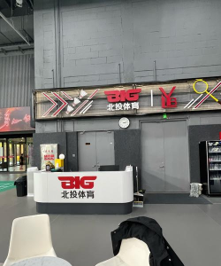 武汉德尚君武体育俱乐部有限公司