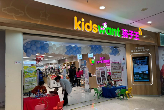 涪陵孩儿王幼儿园