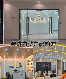 灯塔市翰德口才培训中心有限公司