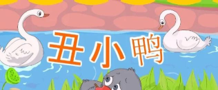 邻水县高滩镇石马河村丑小鸭幼儿园