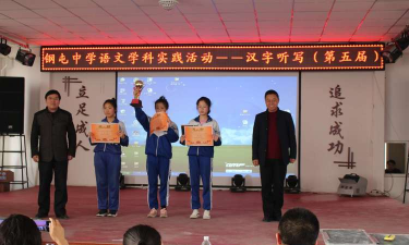 葫芦岛市连山区钢屯镇初级中学