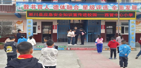 淅川县荆紫关镇第八中心小学