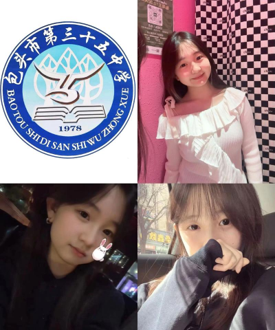 内蒙古包头市第三十五中学