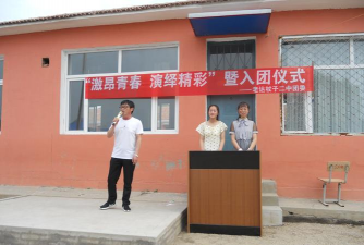 老达杖子乡第一初级中学