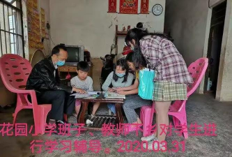 茂名市电白区旦场镇花园小学