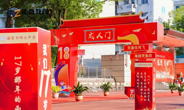 翁牛特旗梧桐花镇头牌子初级中学